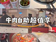 -尚御潮汕牛肉自助火锅(锦园店)