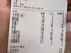 -同发号饭庄(复兴路店)
