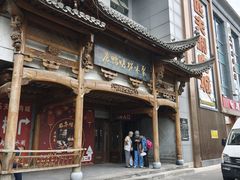 -聚味坊烤鸭店(草桥店)