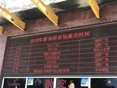 -南戴河国际娱乐中心