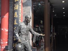 -张一元(前门店)