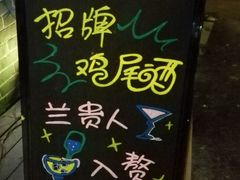 -小岛98(小岛酒吧)