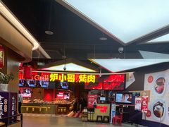 -炉小哥烤肉(信万广场店)