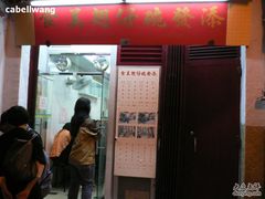 门面-添發碗仔翅美食