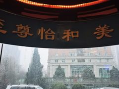 -怡和春天大酒楼(柳芳店)