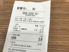 -杨国福麻辣烫(龙阳广场店)