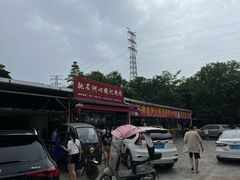 -洲心街道青联村镜记烧肉