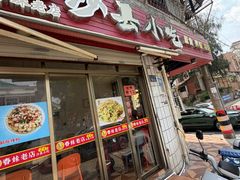 -春妹沙县小吃(新华北路店)