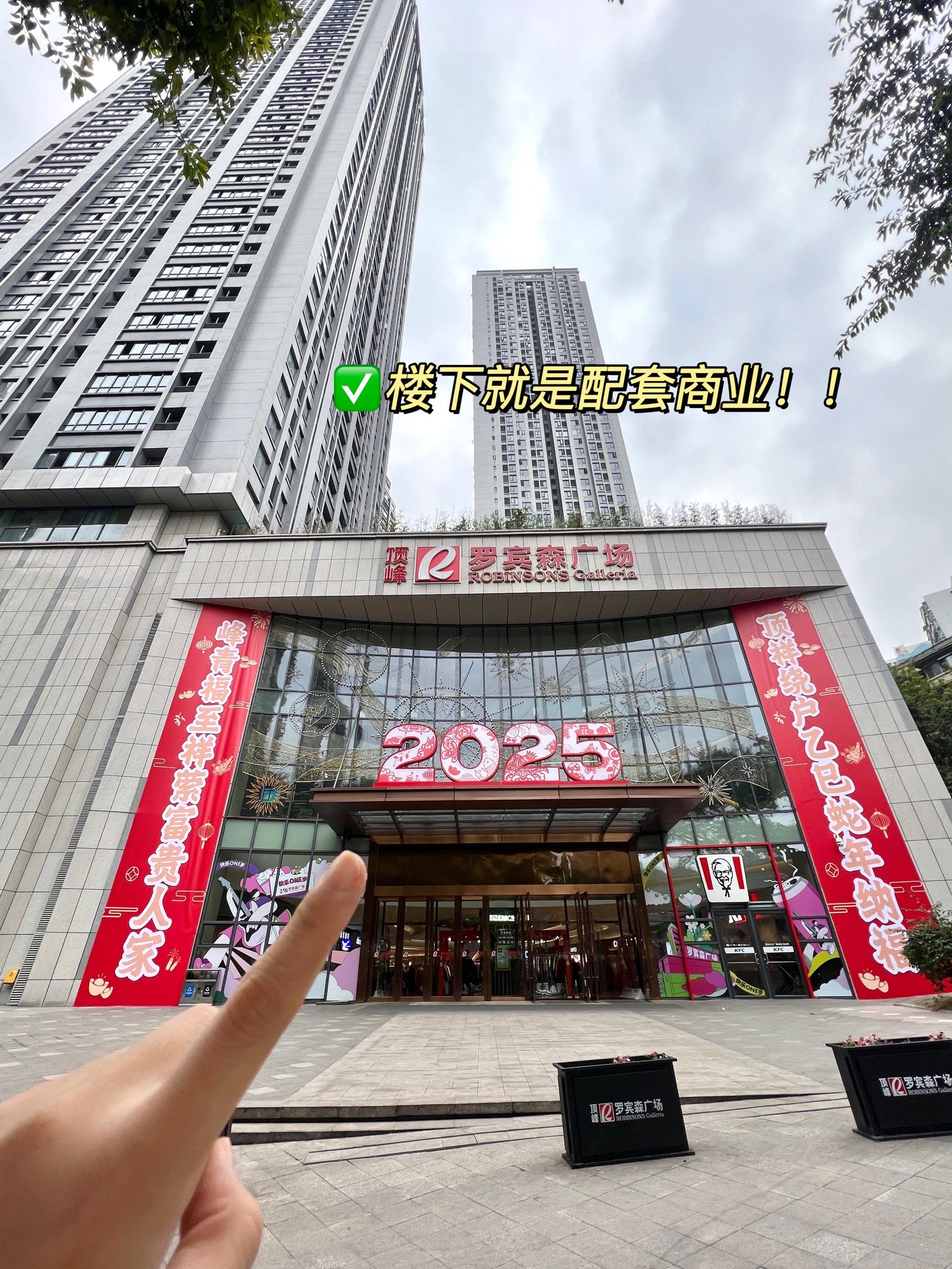 n最后选择了罗宾森尚城华府地理位置真的很绝👍
就在渝中的七星岗