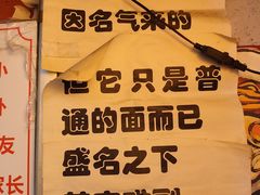 -老龙亭拉面店