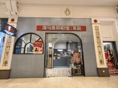 -海马体照相馆(上海月星环球港店)