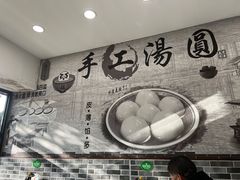 -高行汤团店(金高路店)
