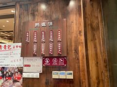 -熙盛源(苏苑街店)