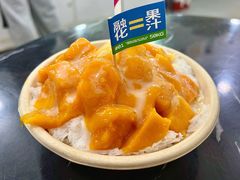 -乐果甜心·潮汕冰室