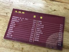 -无招牌