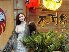 -不倒翁炭火烧肉(永安里店)