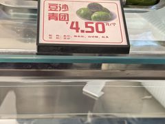 -许阿姨糕团店(南京总店)
