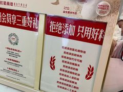 -红星前进面包牛奶公司(五道口购物中心店)