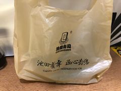 -池田寿司·新鲜现做(朝阳大悦城店)