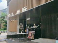 门面-喜茶(深圳欢乐海岸LAB店)