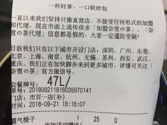 账单-奈雪的茶(市百一店)