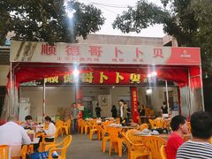 -顺德哥卜卜贝(旗舰店)