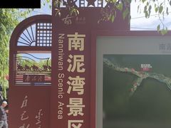 -南泥湾风景区