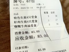 -东泰祥生煎馆(陕西南路店)