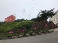 -乌石村