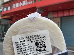 -红叶蛋糕(广达路总店)