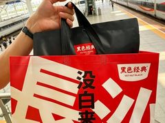 -黑色经典臭豆腐·湖南特产(坡子街店)