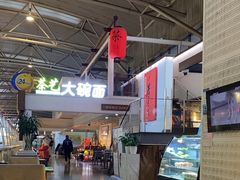 -乐港休闲馆茶艺·简餐·茶室(首都机场T2店)