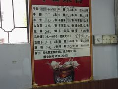 -修记牛杂店(同华东一路店)