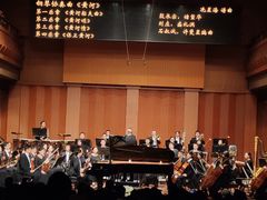 -贺绿汀音乐厅