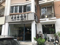 -研途咖啡馆(健康路店)