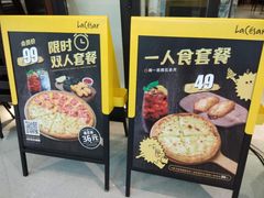-乐凯撒披萨(海岸城店)