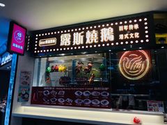 -盒马鲜生(莱蒙都会店)