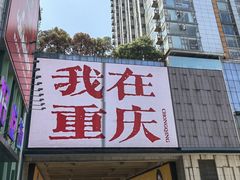 -观音桥步行街