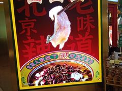 -金鱼盆32年水煮鱼·18秒辣椒炒肉(京西大悦城店)