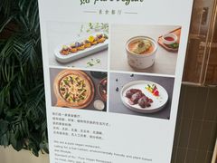 -茹·pure vegan(博华广场店)