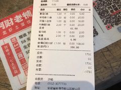 -阿财老铺·老蚌埠龙虾城(华夏总店)
