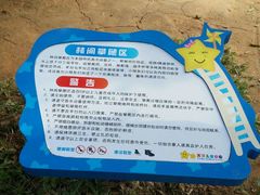 -天河儿童公园
