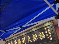 -醉壹号海鲜大排档·老厦门特色菜(厦门美食地标店)