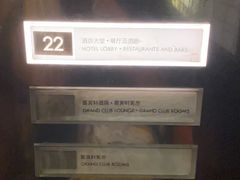 -广州富力君悦大酒店·凯菲厅