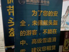 -蓟县盘山滑雪场