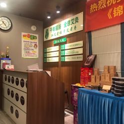 -御品•瑶浴灸疗SPA
