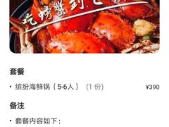 -七欣天香辣蟹火锅(苏州东大街店)