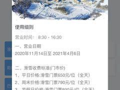 -长白山万达国际滑雪场