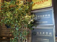 -陶陶居酒家(海岸城店)
