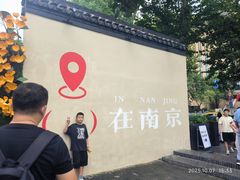 -1912街区